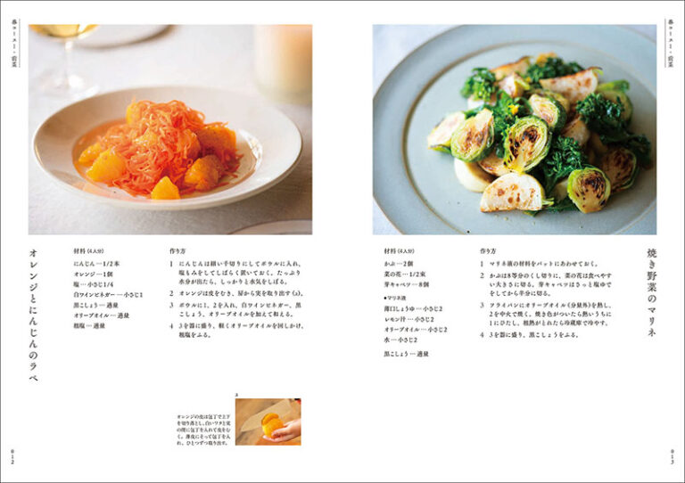 寿司アート集団「hoxai kitchen」による 初のレシピ本が発売! - カワコレメディア