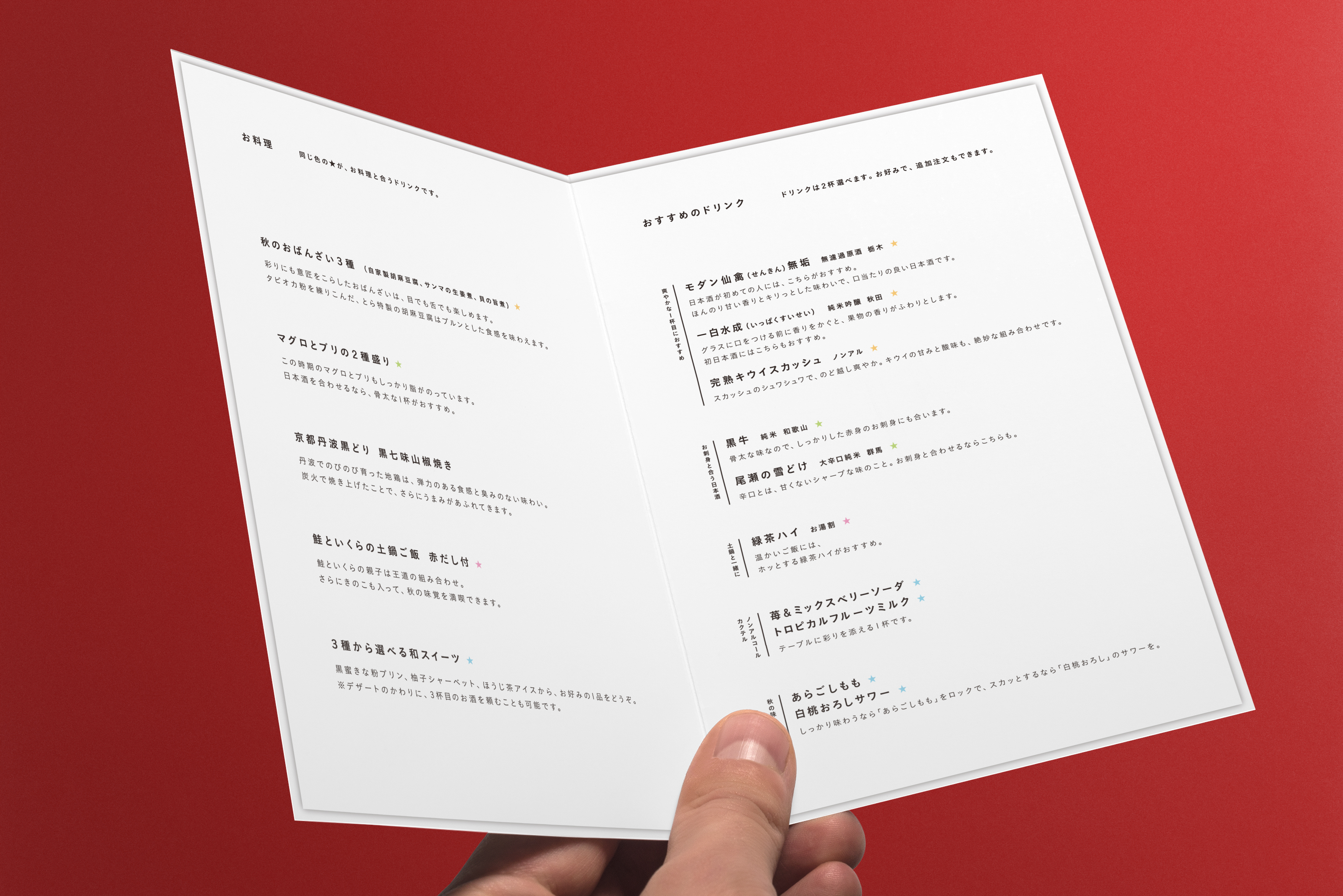 カフェジュヴォープロヴァンス二子玉川高島屋店のコースメニュー表