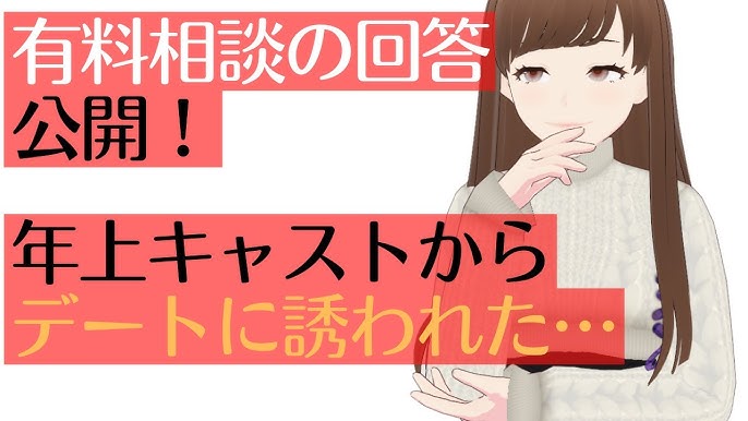 風俗嬢に店外デートが必要なのか？ | アラフォー女子からの大人の保健室！恋愛中毒、恋愛依存症のあなたのまま彼と最幸の最後の恋を叶えるレッスン！