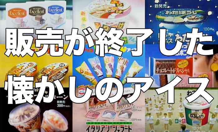 ザ・クレープ＜チョコ＆バニラ＞幸せホイップ2倍アイスマン福留の「アイスクリームマニア」
