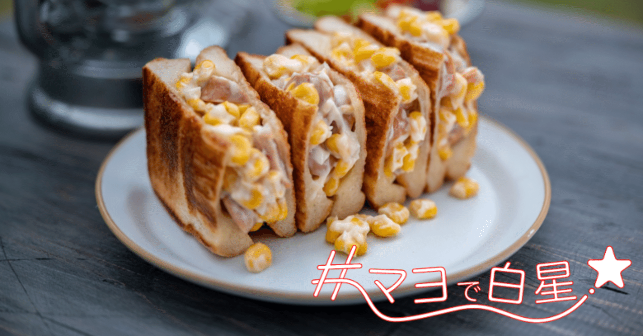 作業時間たったの5分！」混ぜて焼くだけ！ ツナマヨコーンパン ホットケーキミックスで簡単 低空飛行キッチン- エキスパート - Yahoo!ニュース