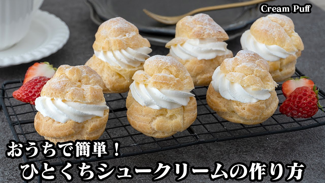 スタバの一口サイズがかわいいシュークリーム カップ入り- 旅するエスプレッソ