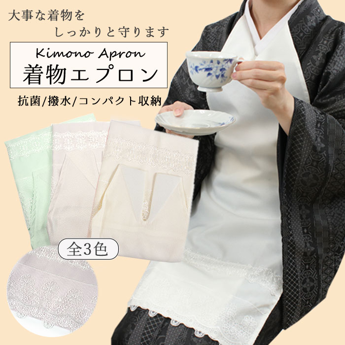 着物 ハンカチ クリップ 花束 刺繍 白 ピンク ブルー 選べる3色 軽量 綿 洗濯可能 洗える 前掛け Apron HandkerchiefClip 簡単 装着 食事の際 女性 婦人 レディース 和装小物 雑貨 和洋折衷 エプロン おしゃれ 上品 あす楽 ネコポス便可能