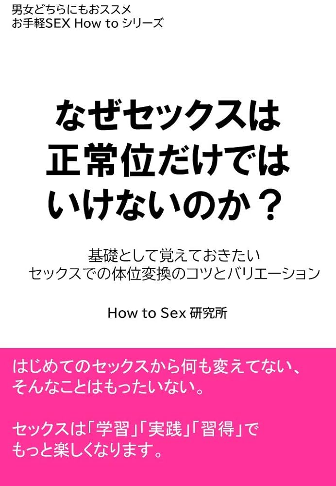 初級〜上級まで】セックスの体位48手のすべてをイラスト付きで徹底紹介 | Aivy