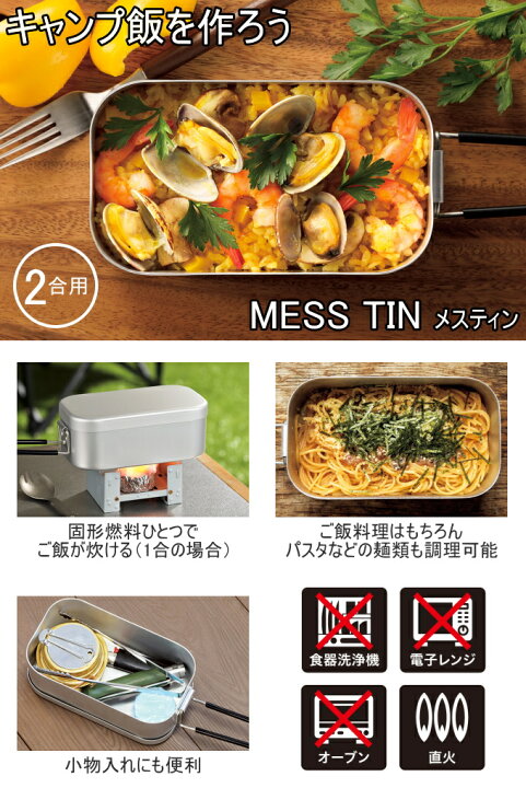 楽天市場 キャンプご飯炊くの通販