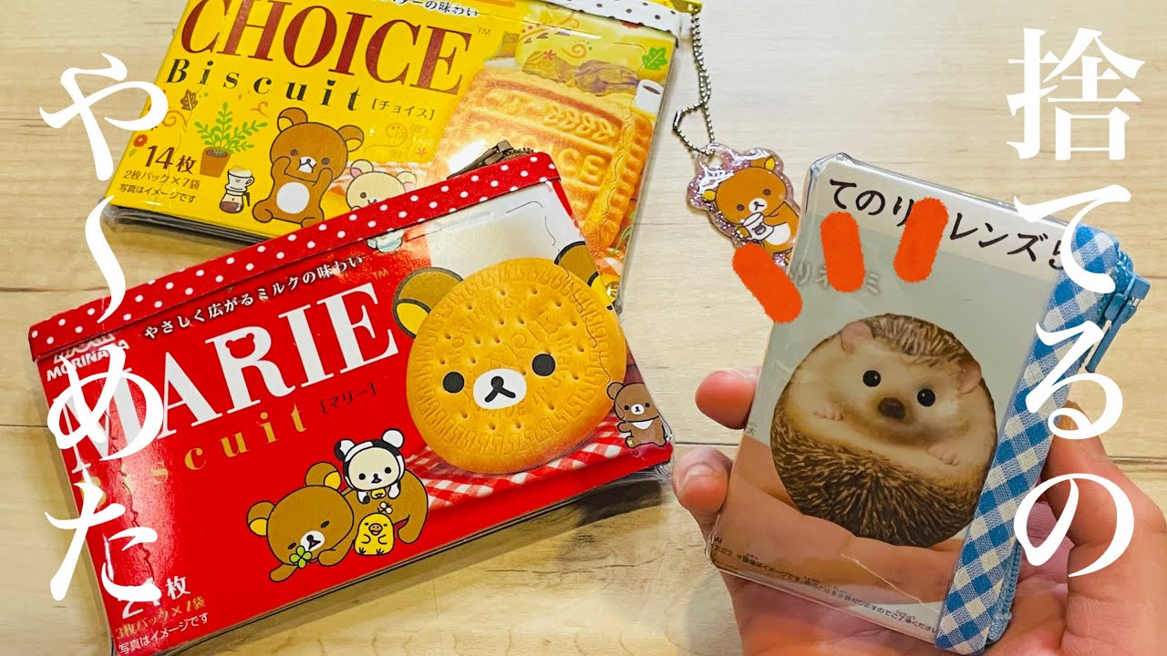 かわいい箱をリメイクくるみや「みんなのおかし」本読みものMeTAS＋ ミタス 『ハンドメイドのある暮らし』