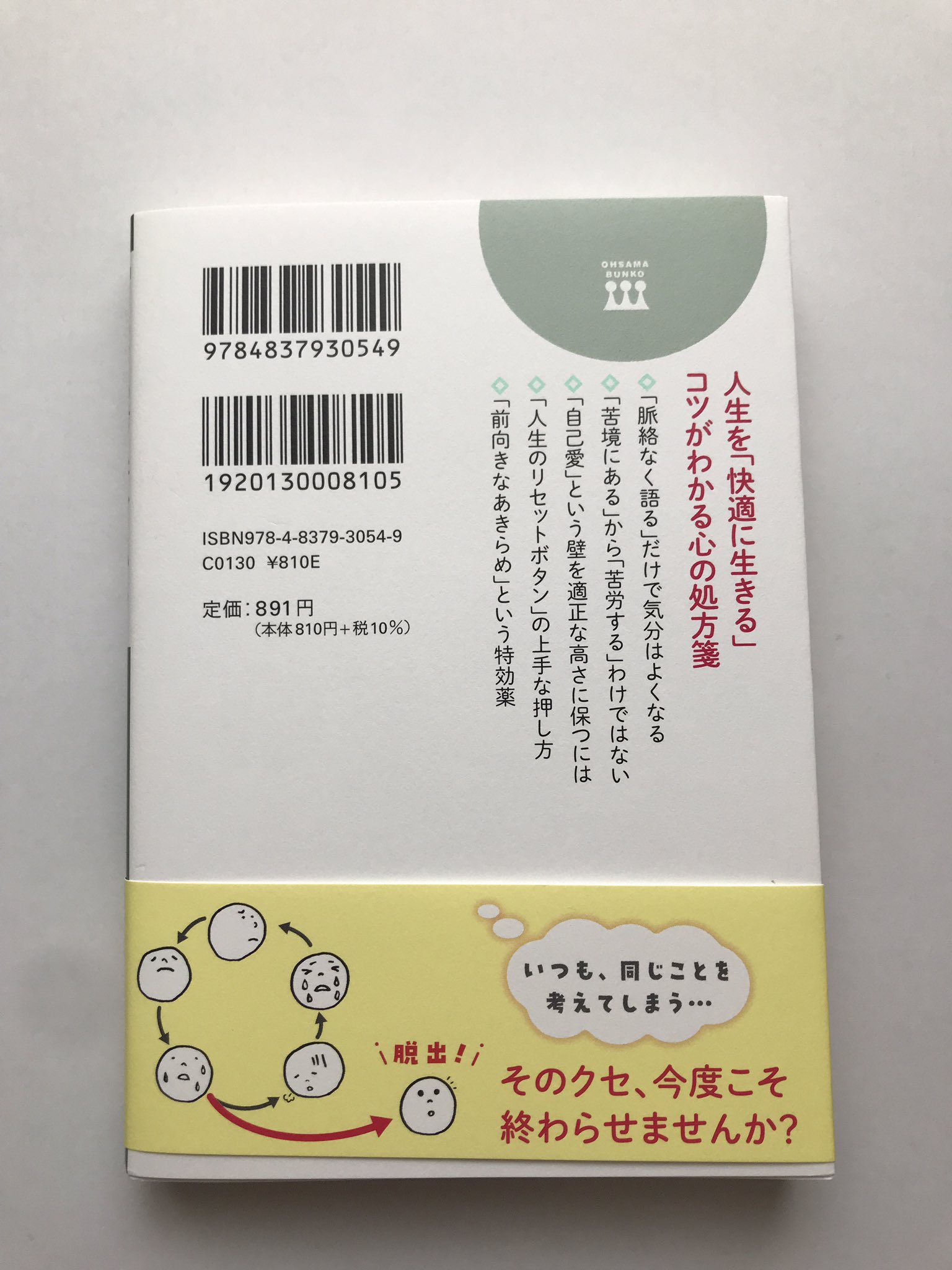 ご挨拶 | JDC一般社団法人日本うつ病センター