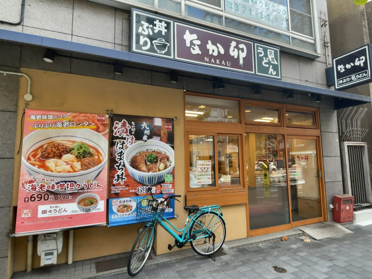 丼・うどんチェーン「なか卯」、昔の社名わかる？dメニューマネー NTTドコモ