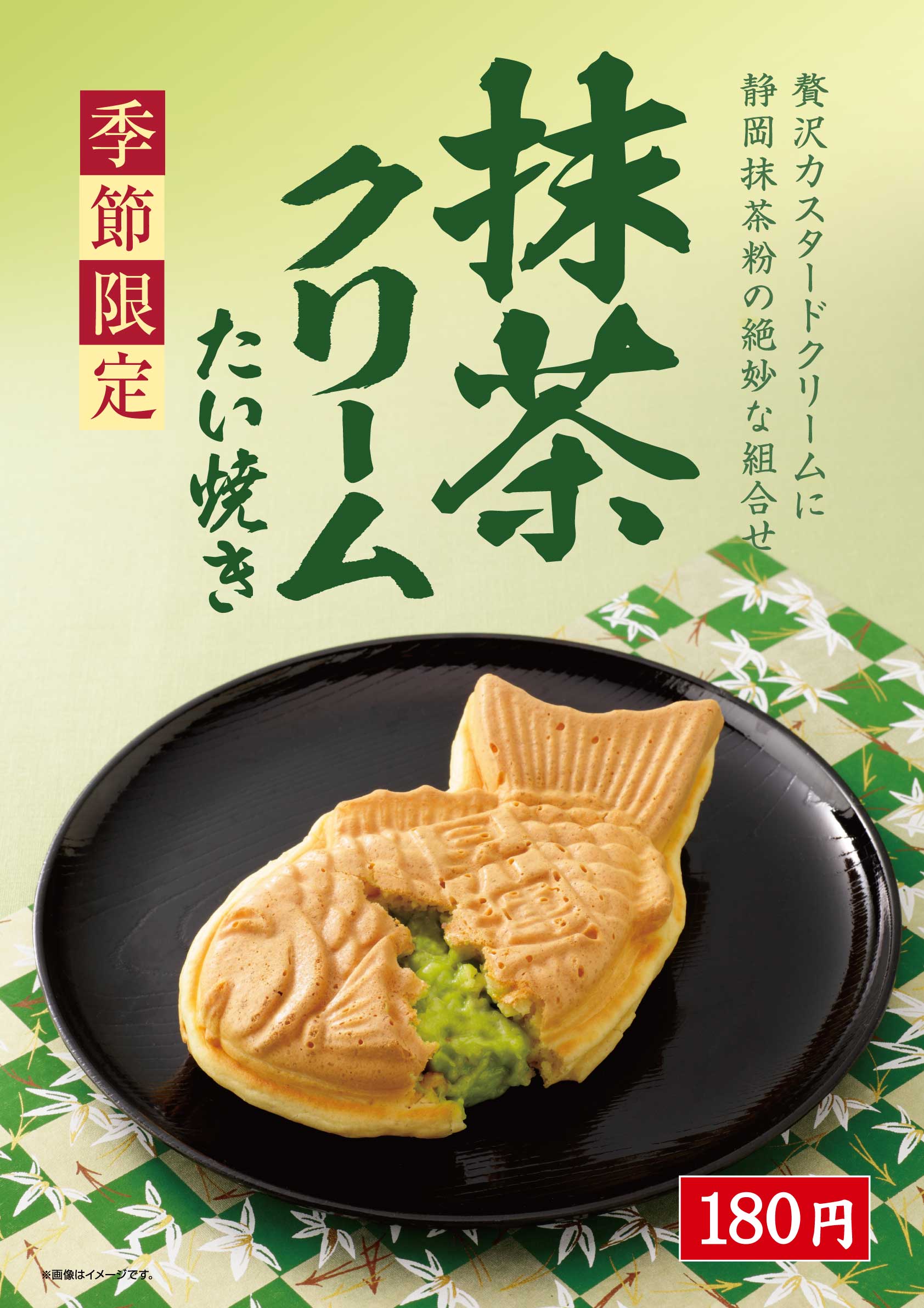 楽天市場 茶道 抹茶 たい焼き和菓子 ：スイーツ・お菓子の通販