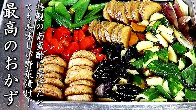 作り置きできる!野菜たっぷりアジの南蛮漬け