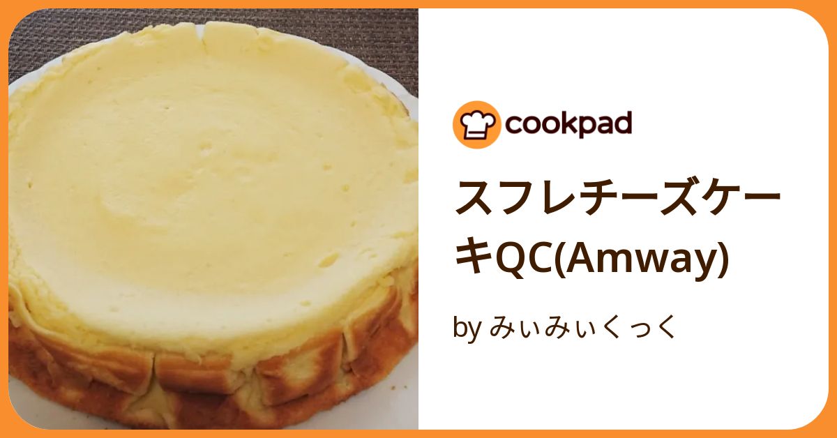 アムウェイ チーズケーキタルト 米粉TikTok