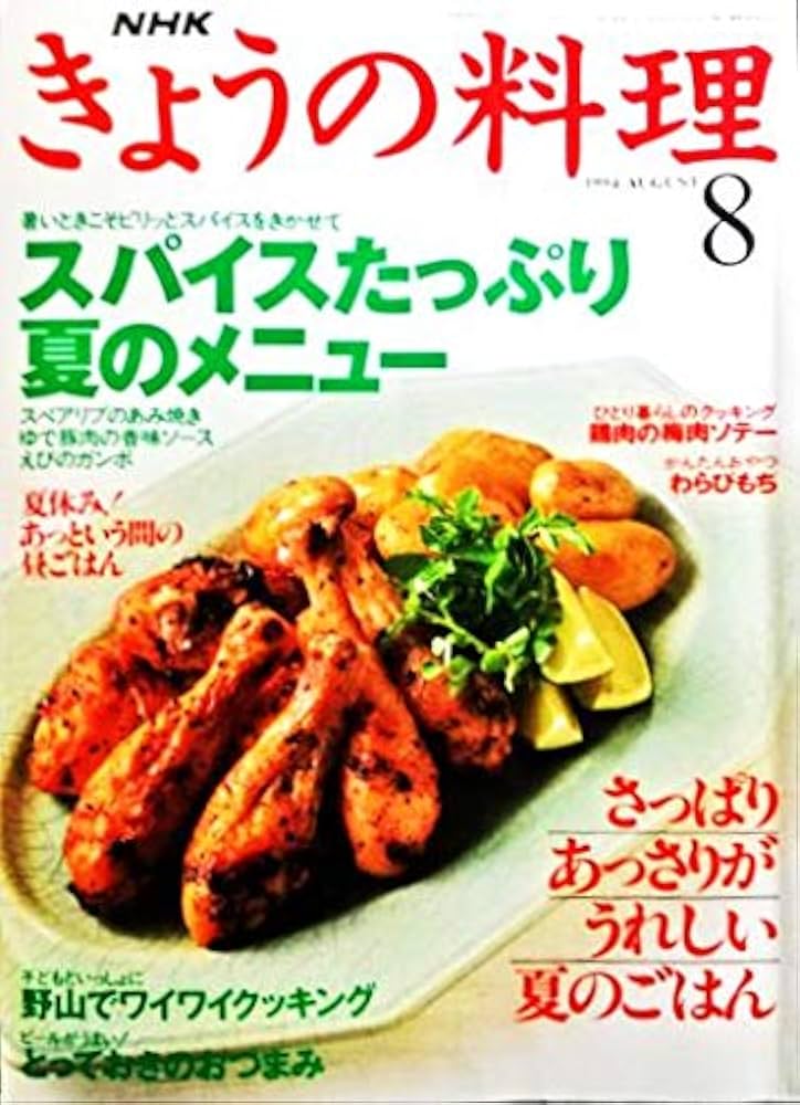 さっぱりトマトソースで 豆腐の大葉肉巻き