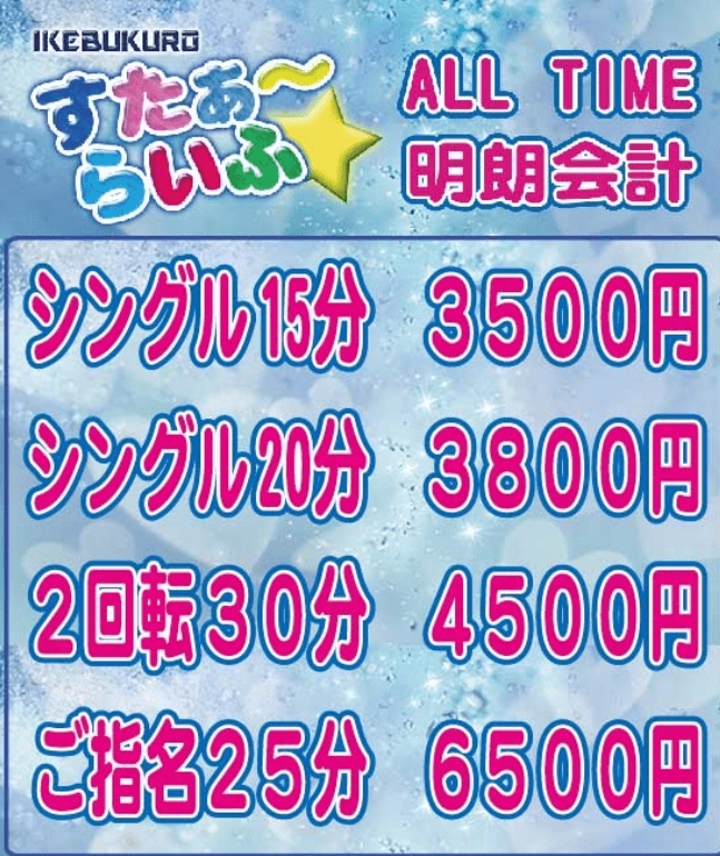 東京の社交飲食人気ランキングTOP29【毎週更新】｜風俗じゃぱん