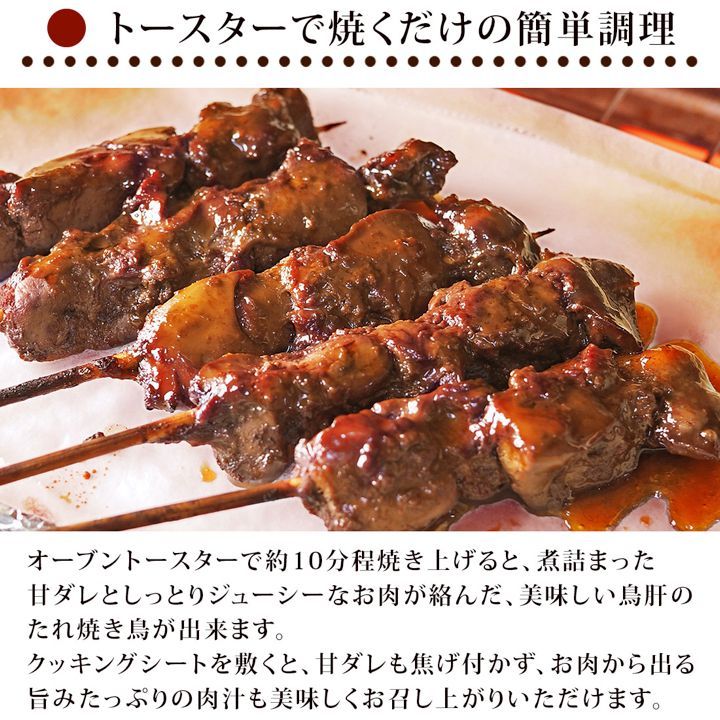 焼き鳥 国産 鳥レバー串 塩 5本 焼鳥 惣菜 おつまみ 家飲み 肉 ギフト 生 チルド : グルメマイスター Yahoo!店 - 通販 -Yahoo!ショッピング