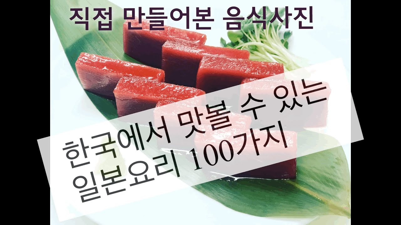 일본일상여름에 더 생각나는 그 맛, <히야시라멘> - ===