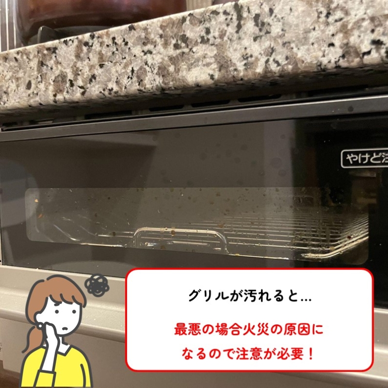 魚焼きグリルの掃除方法は？網と受け皿についた汚れを落とすアイテムもご紹介 - ヒントマガジン ハンズネットストア