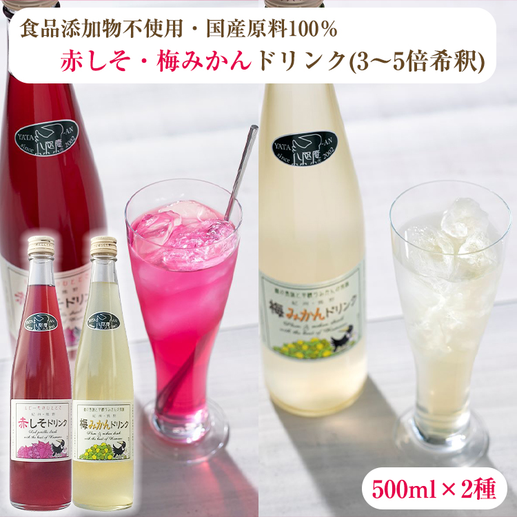 夏を乗り切ろう紫蘇ジュース 作り置き