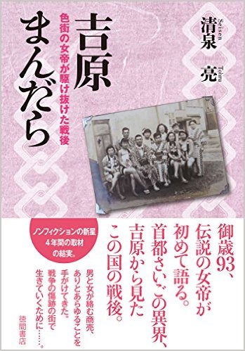 ディープ大阪でのディープな夕食会 大阪・飛田新地 鯛よし百番 | 食いしん坊日記・別館