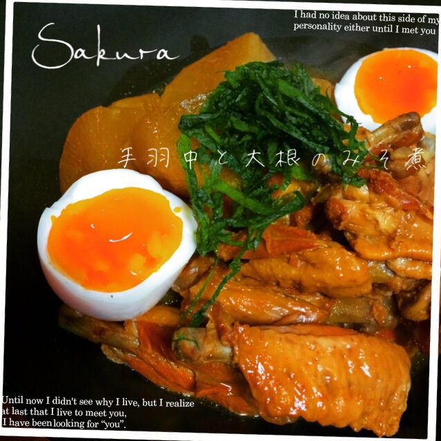 大根と鶏手羽の煮物