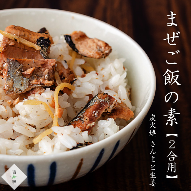 鶏ごぼう 生姜の香りが引き立つ混ぜご飯の作り方