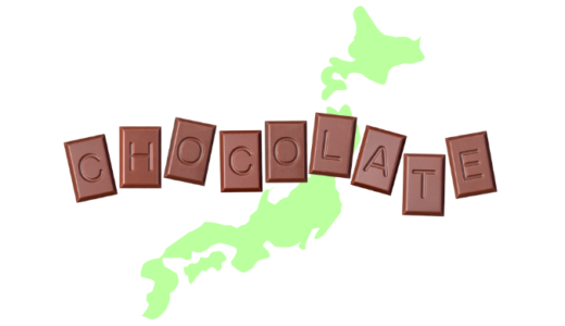 カカオ豆の産地・生産量ランキング 世界