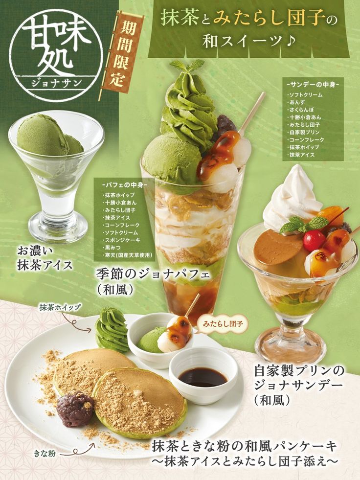 1kg10万円の出雲抹茶をふんだんに使用した濃厚スイーツの 敬老の日特集ページをオープン!ラッピング・大口注文も受付中NEWSCAST