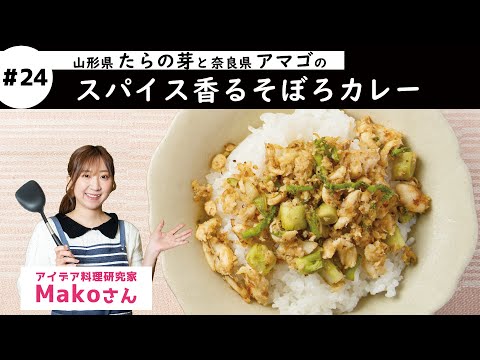 第441回マコ酒RUN「もうやんカレー名古屋店」報告RadiChubu-ラジチューブ