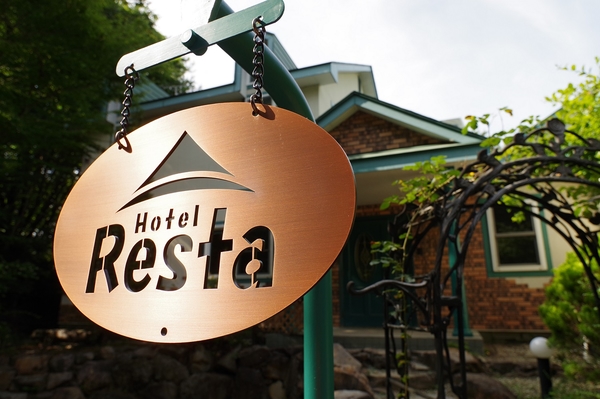 Hotel Resta