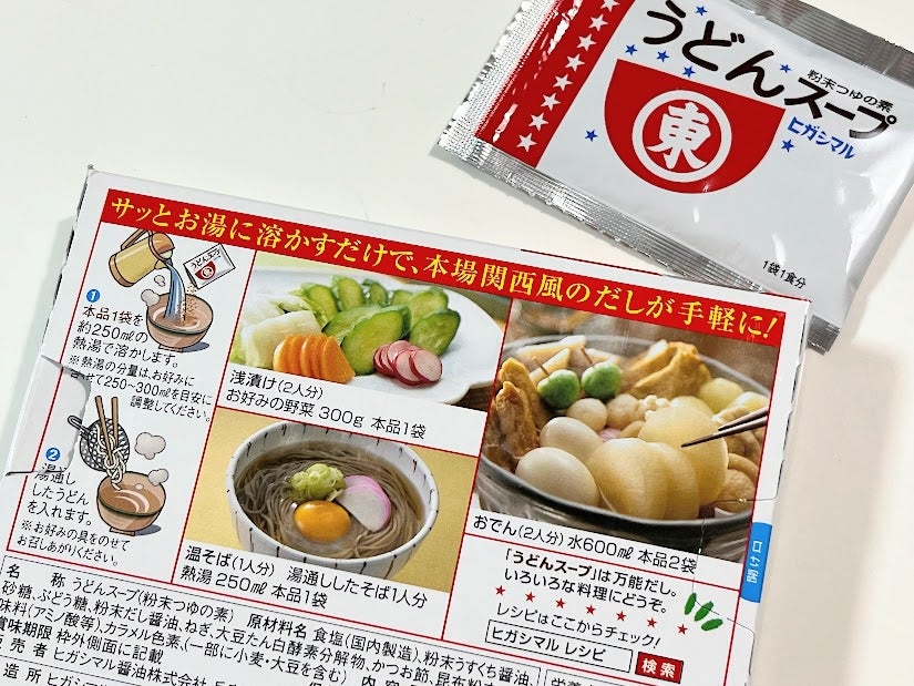 寶來軒特製あんかけスープを使ったレシピ寶來軒│長崎市の老舗中華料理店│公式ホームページ