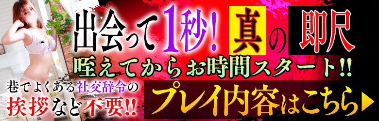 性の極み技の伝道師ver.2.0 - 栄町/ヘルス｜風俗じゃぱん