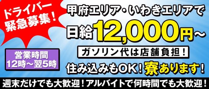 キャストから嫌われるデリヘルドライバーの特徴！｜野郎WORKマガジン