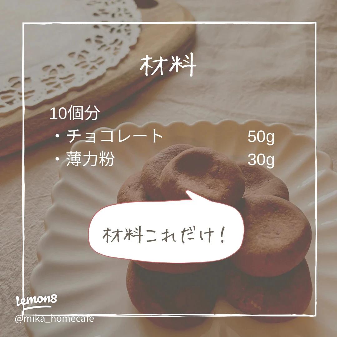 2つの材料で作る簡単オレオケーキ