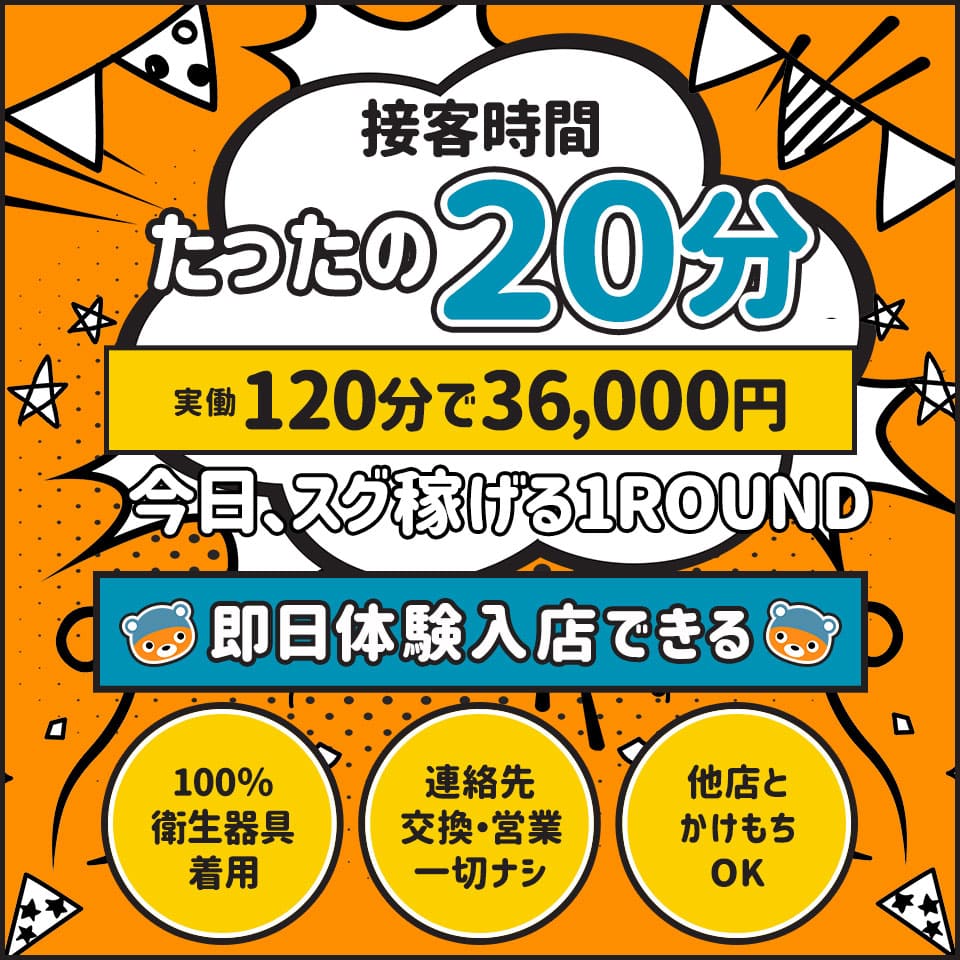 1ROUND | 風俗ブログ「新カス日記。」