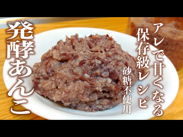 たまり餡〼 発酵あんこ入り最中ここく