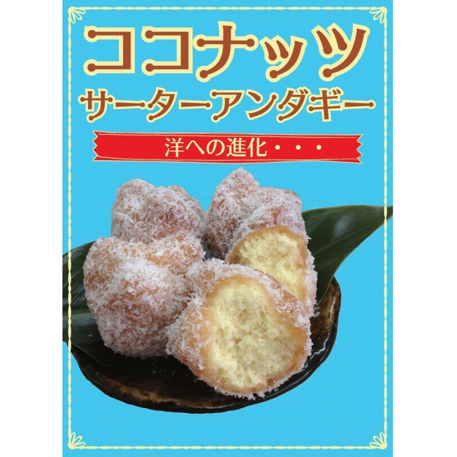 絶対食べておきたい沖縄ドーナツ!紅芋サーターアンダギー!沖縄に来たら絶対食べたいスイーツ10選