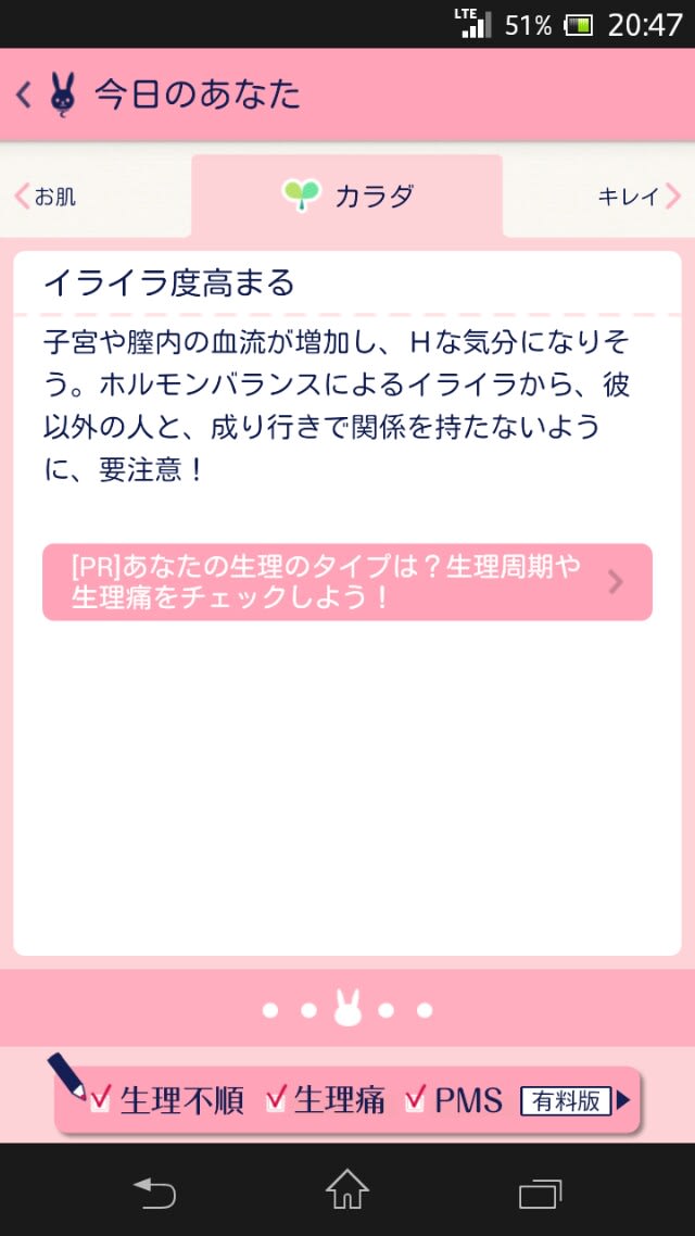 エッチできないときにエッチな気分になったら、どうする？ - モデルプレス