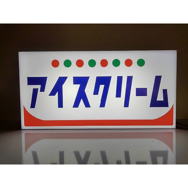 ソフトクリーム 看板」のアイデア 12 件ソフトクリーム, 看板, アイスクリーム