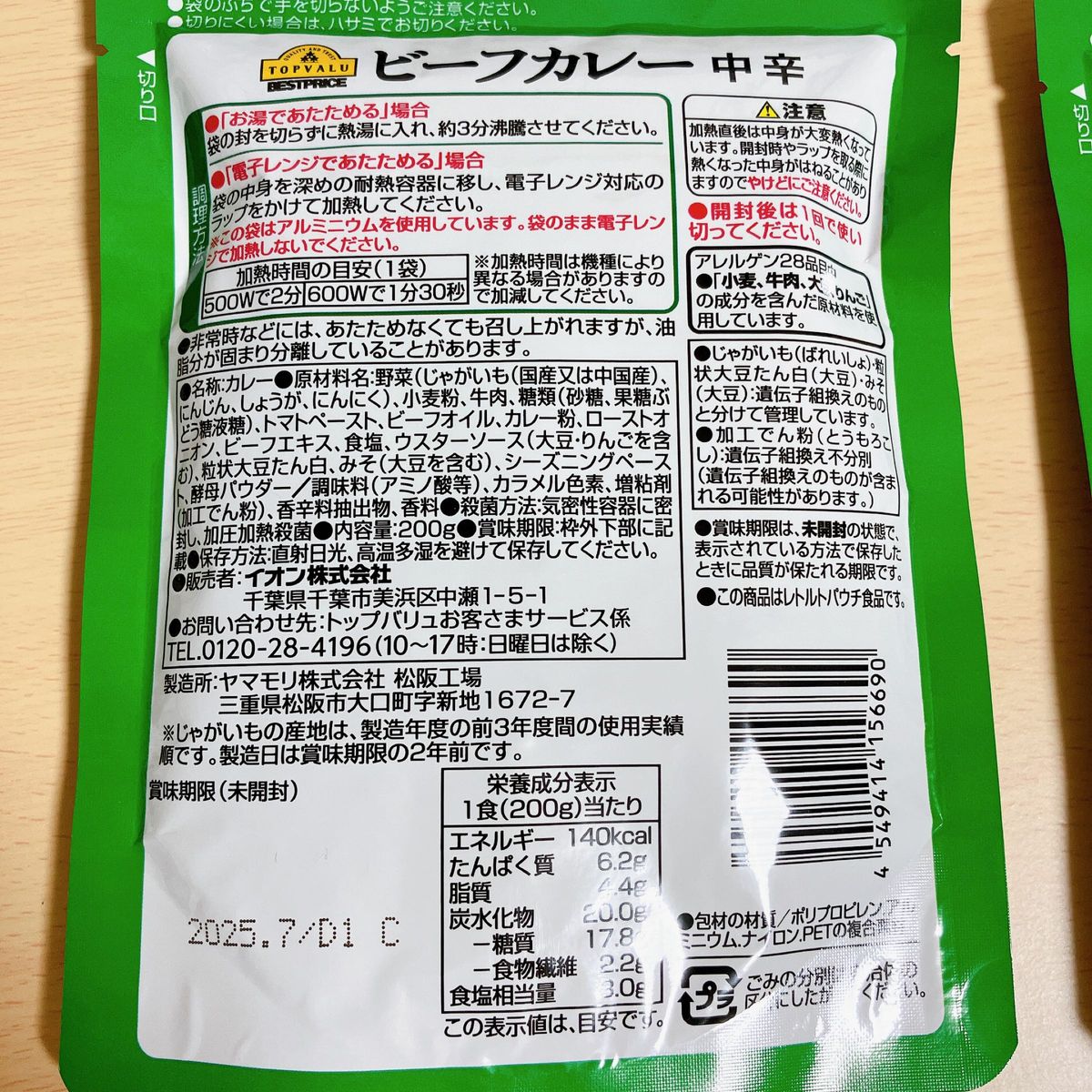 レトルト トップバリュ 24 096 レンジ調理で香り豊かなゴロゴロ具材＆とろみ強めのスープカレーを自宅ライスと共に : カレー探求、たまにAI創薬
