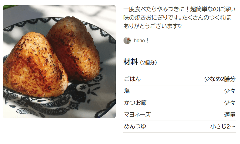 フライパンで簡単に♪香ばしく作る、焼きおにぎり