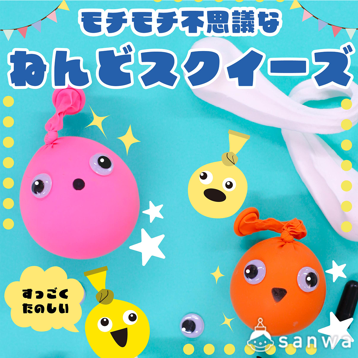 ナン マシュロスクイーズ – i-BLOOM SQUISHY OFFICIAL SHOP