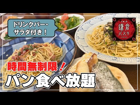 鎌倉パスタ on X: