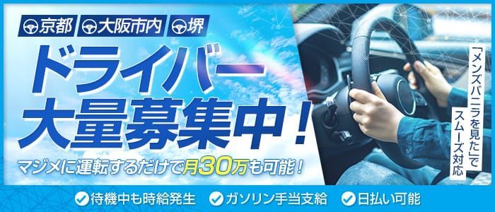 寮・社宅付き - 名古屋の風俗求人：高収入風俗バイトはいちごなび