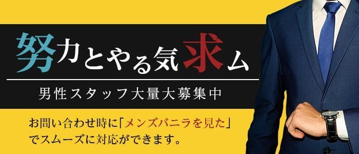 旭川Meltymuse(アサヒカワメルティミューズ)の風俗求人情報｜旭川市 デリヘル