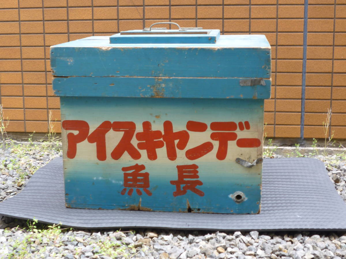 楽天市場ふるさと納税 アイス 棒 詰め合わせ 20本10種類 老舗 ギフト アイスキャンディー レトロ デザート お盆 くさかもちや日下食品 手づくり お中元対応 ふるさと納税 宮城県 白石 白石市 09160: 宮城県白石市