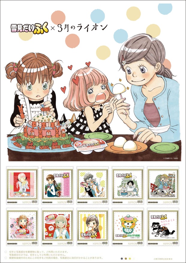 雪見だいふくの日 - 蓮田上尾白岡久喜のリサイクルショップなら買取専門店「一期一会」