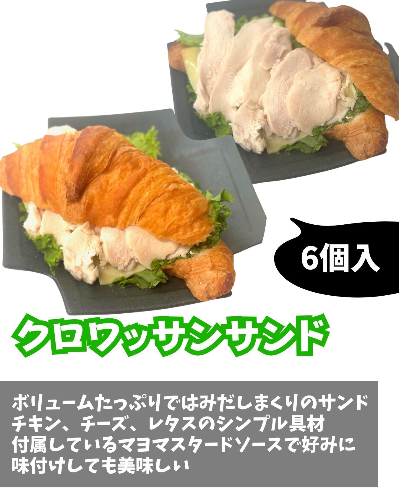 コストコ素材 チョコバナナのクロワッサンサンド