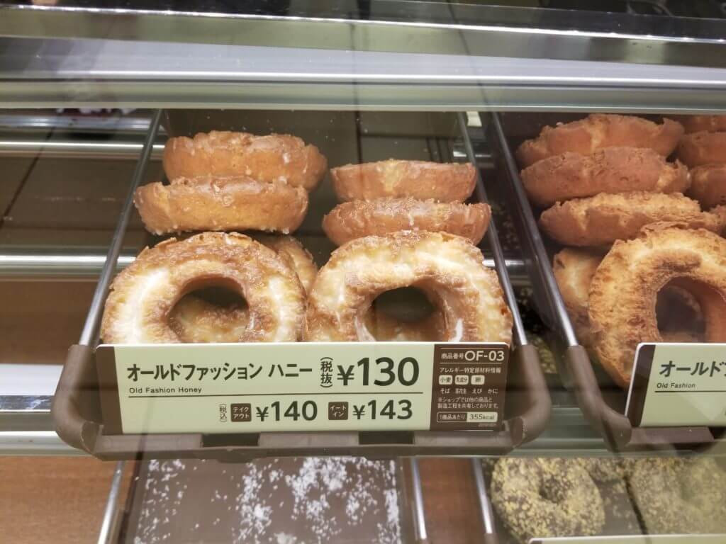 高評価 ミスタードーナツ ハニーチュロ 製造終了 のクチコミ・評価・カロリー・値段・価格情報 もぐナビ