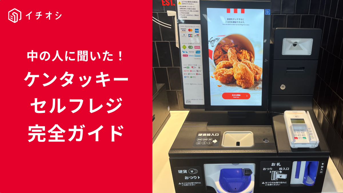 KFC 知らなきゃソン! おトクで便利なケンタッキーのサービス活用術GetNavi web ゲットナビ