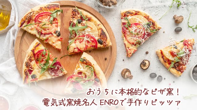 手作りおもちゃピザで親子の創造力を育もう！簡単材料とアイデアを紹介
