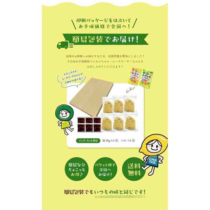 送料無料 冷やし中華 レモンちゃん 5食 さわやかレモンスープ付 プレミアム ご当地 産直お試し取り寄せ つゆ 国内産小麦 北海道 ポイント消化さぬき麺心 香川 : 麺屋どんまい - 通販 - Yahoo!ショッピング